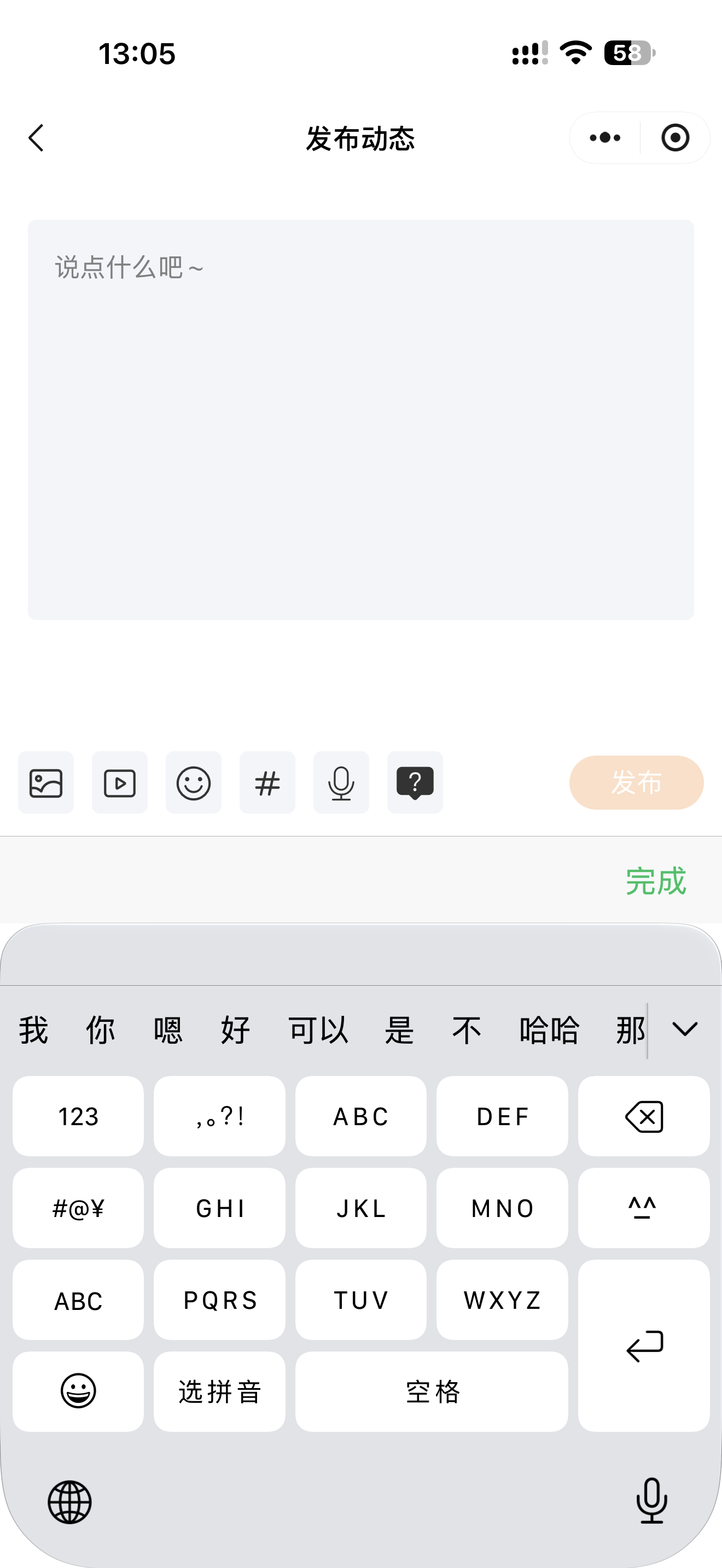 圈子动态编辑器与图片、视频、话题、录音工具手机截图