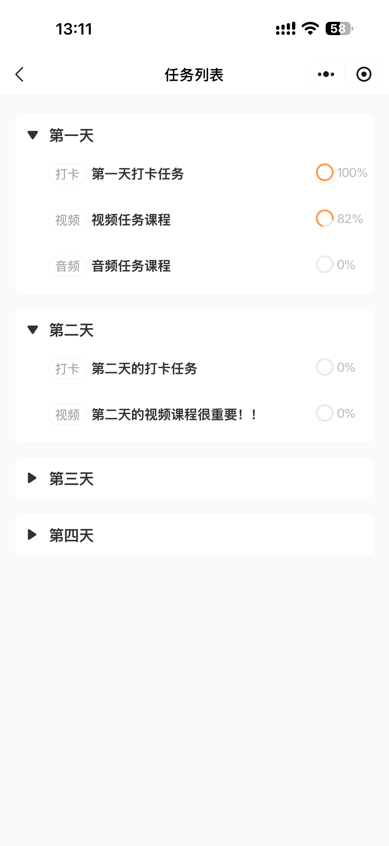 圈子任务列表与音视频学习、打卡完成进度手机截图