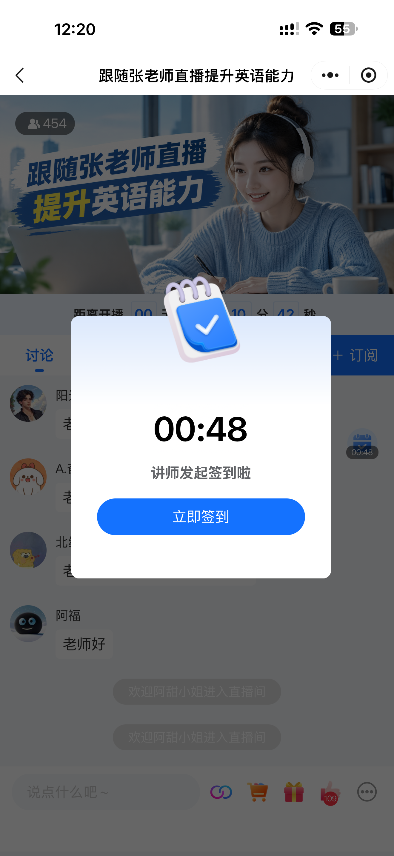 讨论签到与直播间管理系统截图